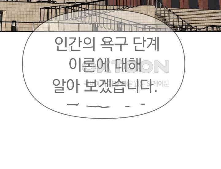 디어 마이 파라다이스 13화 5