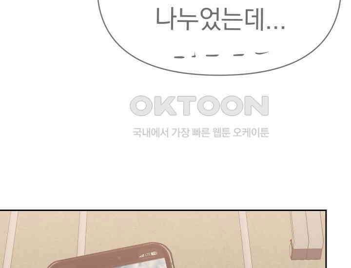 디어 마이 파라다이스 13화 9