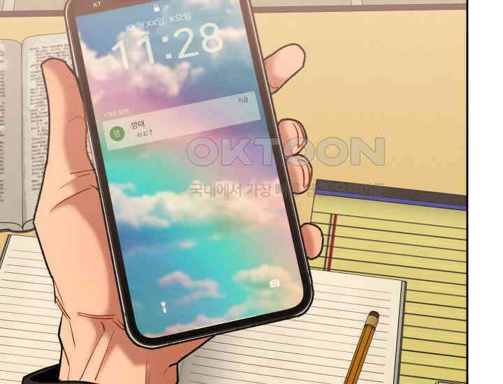 디어 마이 파라다이스 13화 10