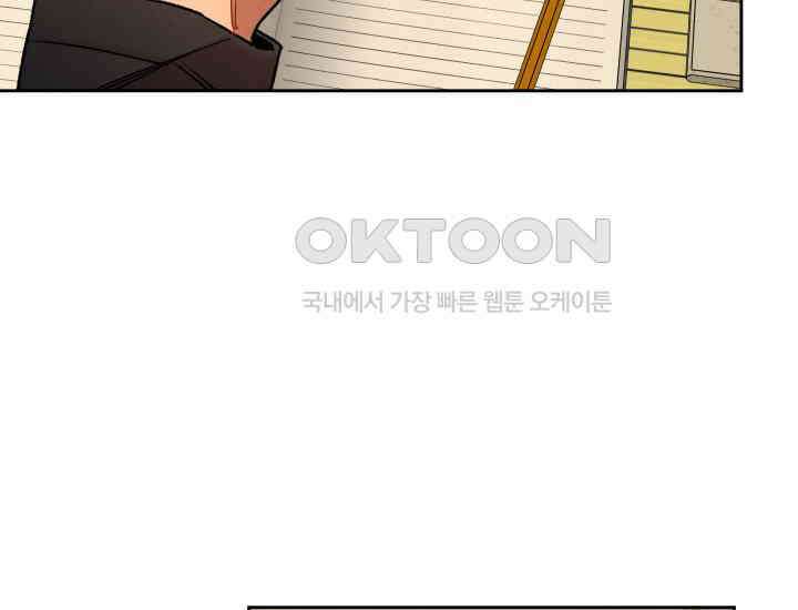디어 마이 파라다이스 13화 11