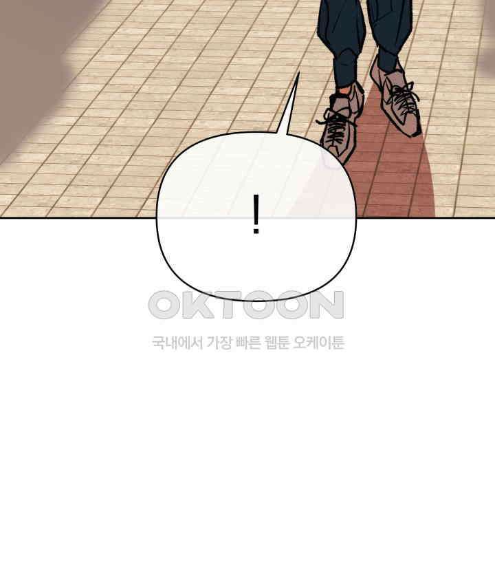 디어 마이 파라다이스 13화 19