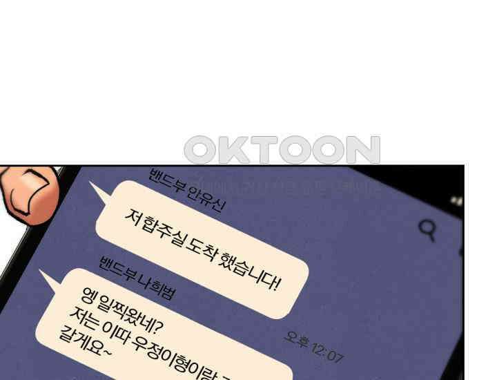 디어 마이 파라다이스 13화 21