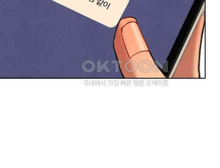 디어 마이 파라다이스 13화 22