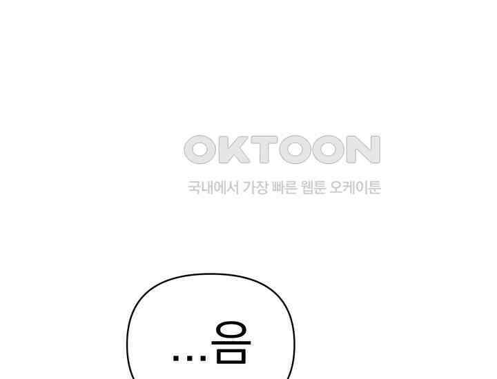 디어 마이 파라다이스 13화 23