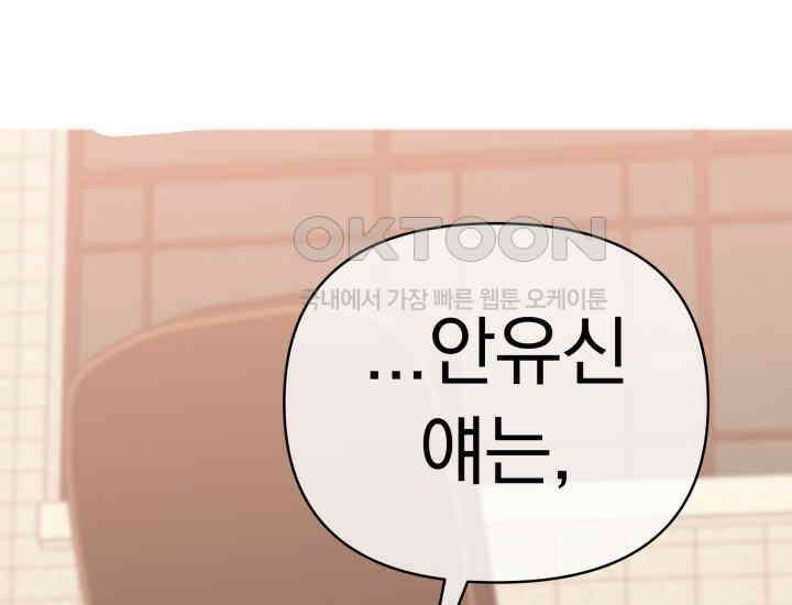디어 마이 파라다이스 13화 25