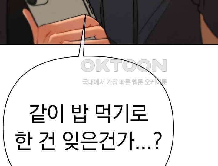디어 마이 파라다이스 13화 28