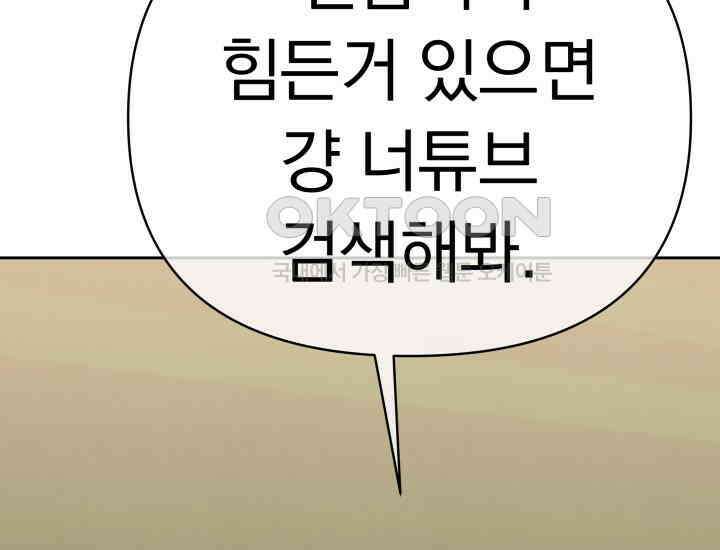 디어 마이 파라다이스 13화 34