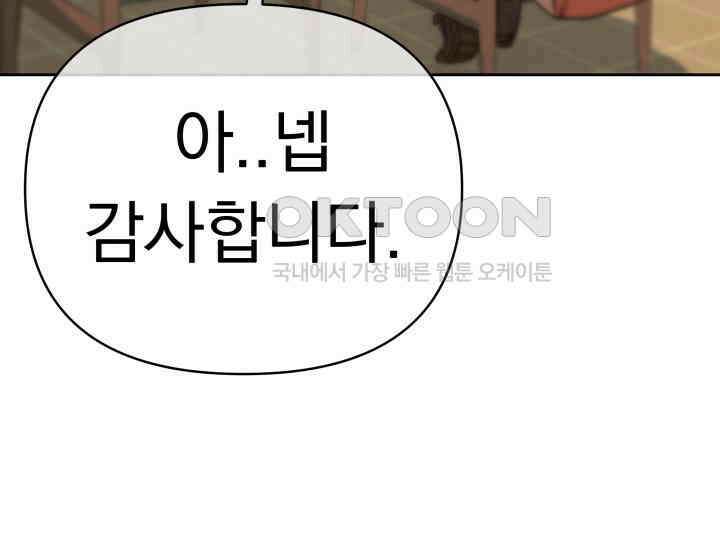 디어 마이 파라다이스 13화 36