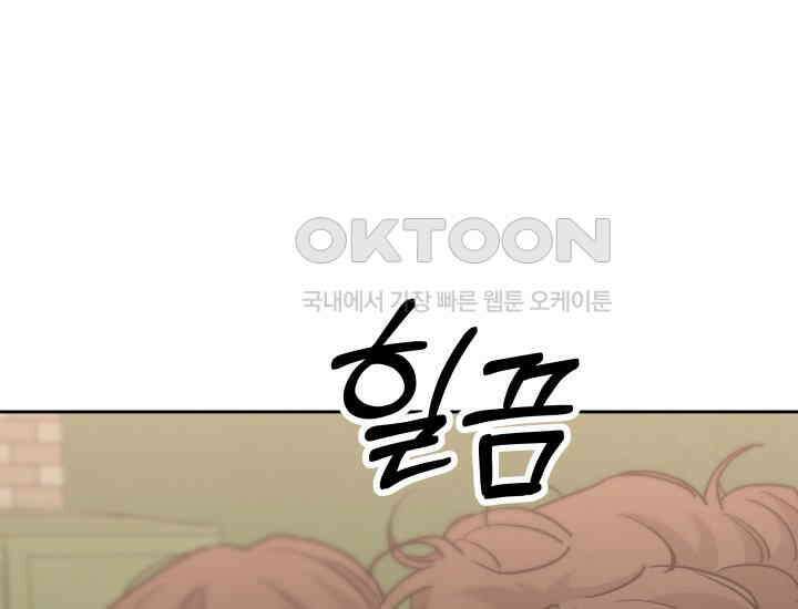 디어 마이 파라다이스 13화 37