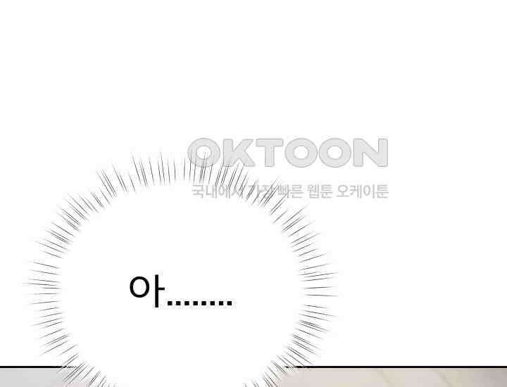 디어 마이 파라다이스 13화 43