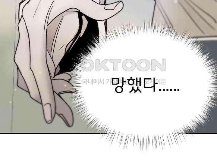디어 마이 파라다이스 13화 46