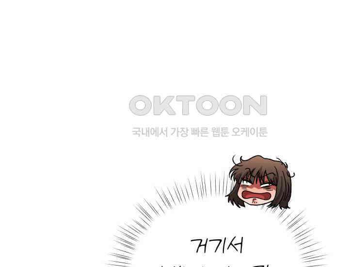 디어 마이 파라다이스 13화 47