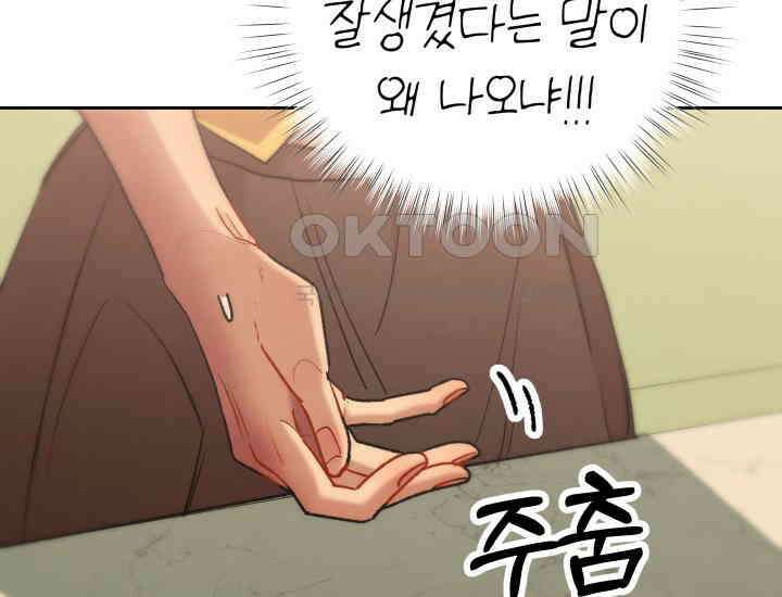 디어 마이 파라다이스 13화 48