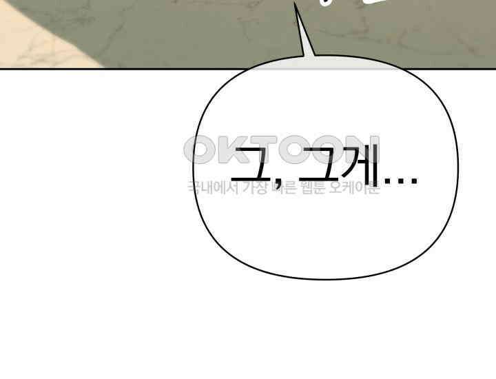 디어 마이 파라다이스 13화 49