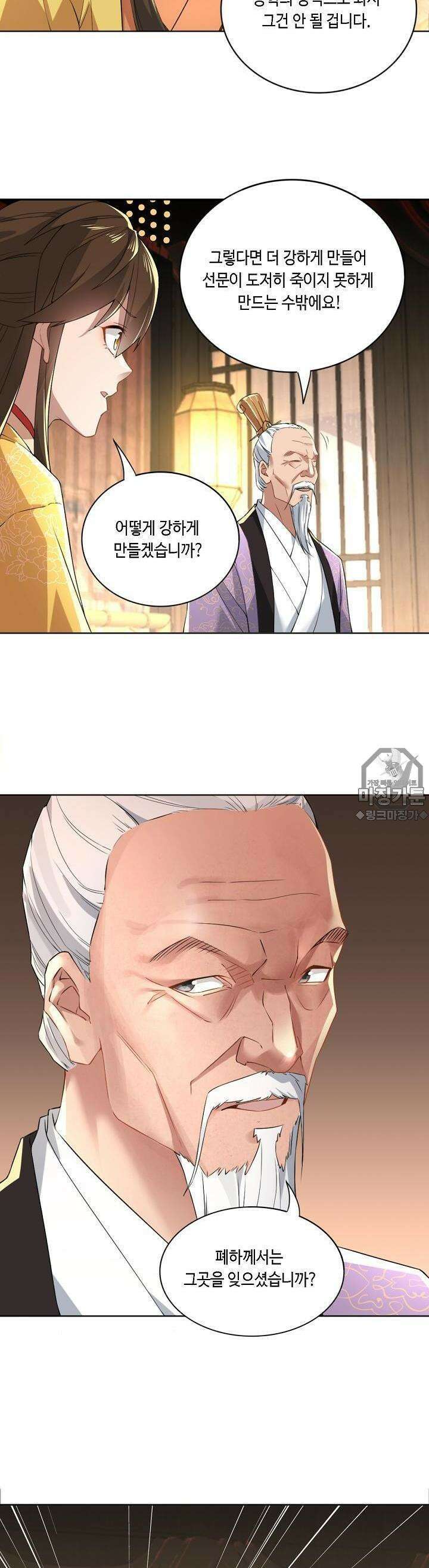 죽어야 무적이 된다 5화 2