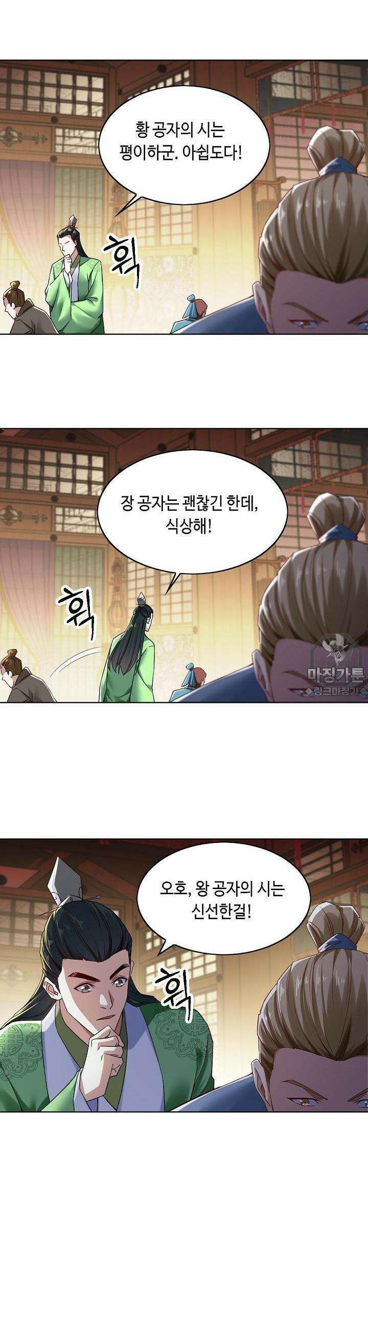 죽어야 무적이 된다 7화 4