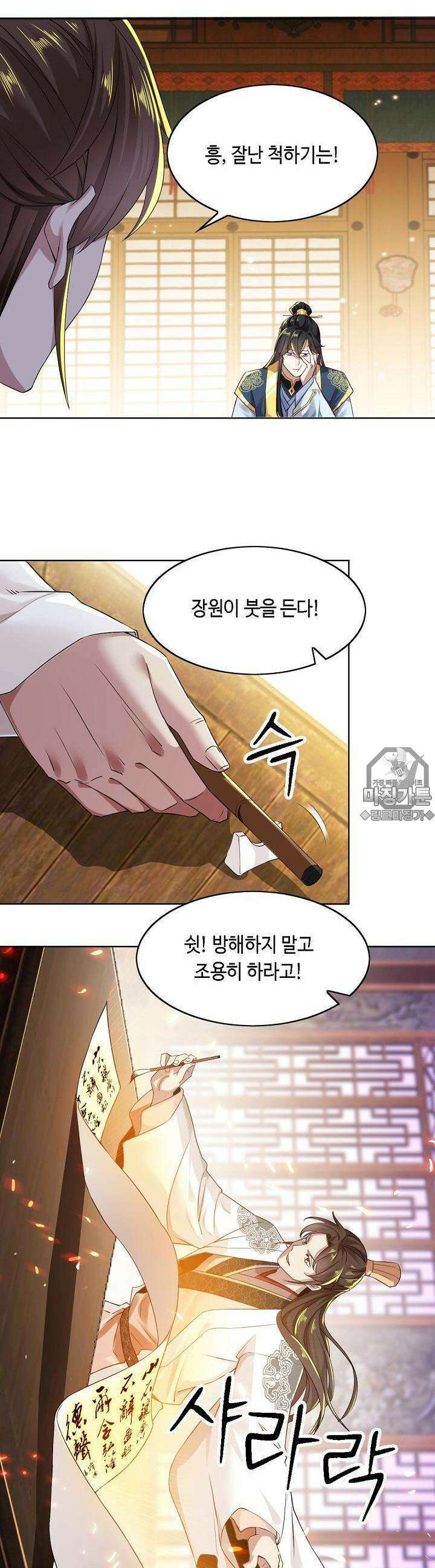 죽어야 무적이 된다 7화 5