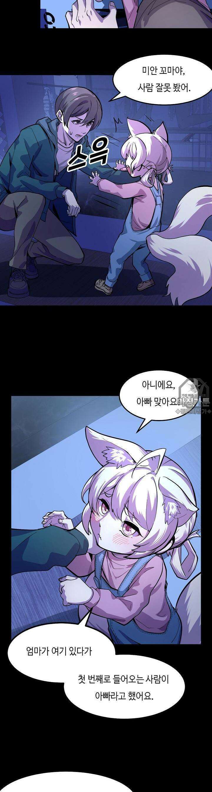 내가 미래의 왕? 5화 2