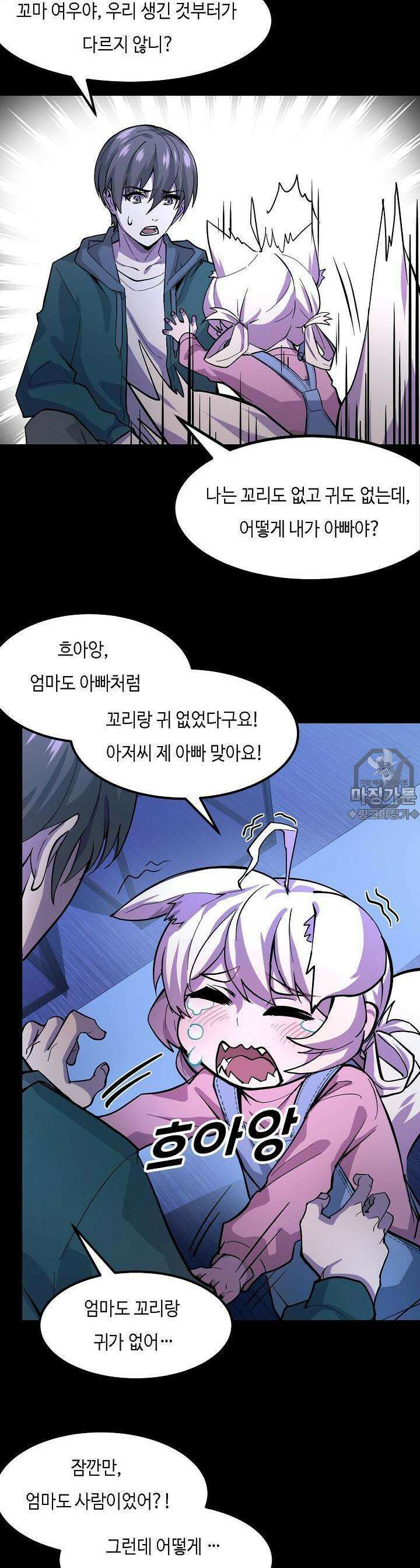 내가 미래의 왕? 5화 3