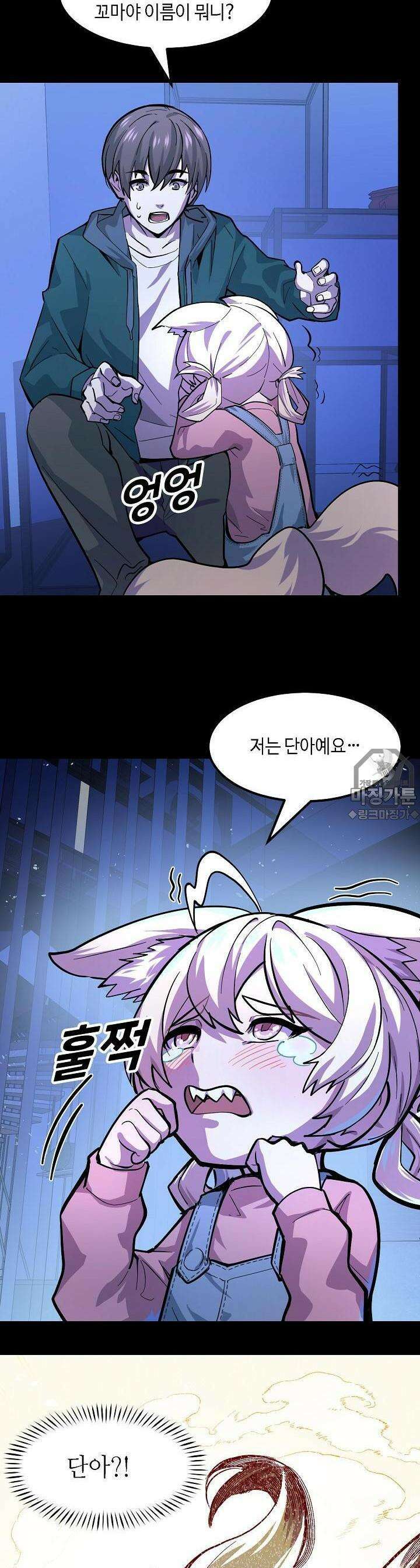 내가 미래의 왕? 5화 4