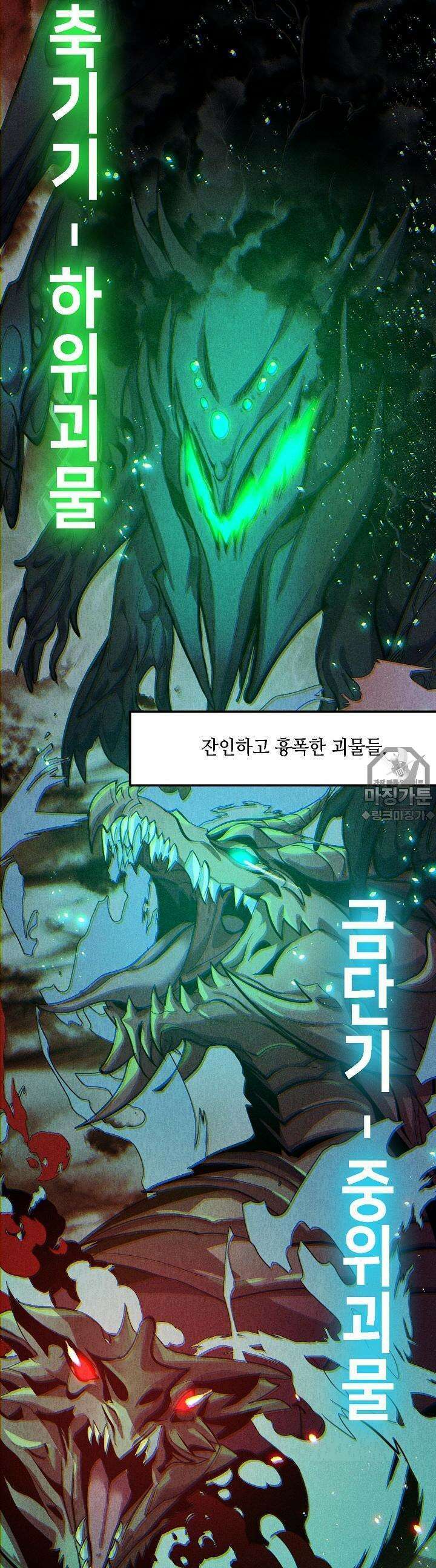 내가 미래의 왕? 10화 2