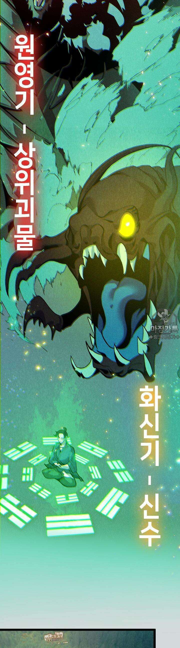 내가 미래의 왕? 10화 3