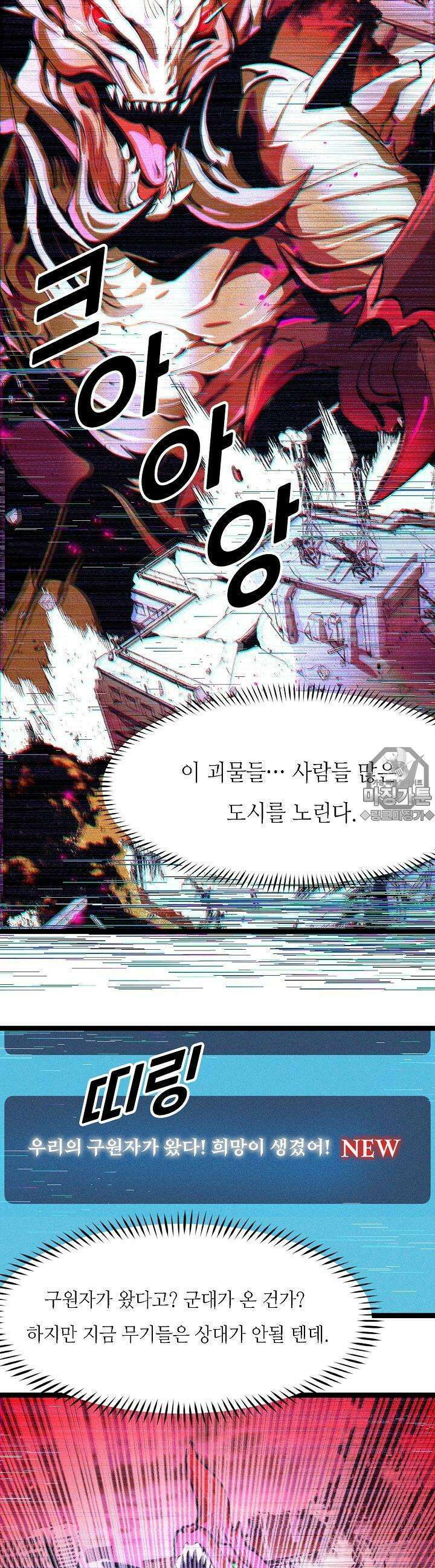 내가 미래의 왕? 10화 7