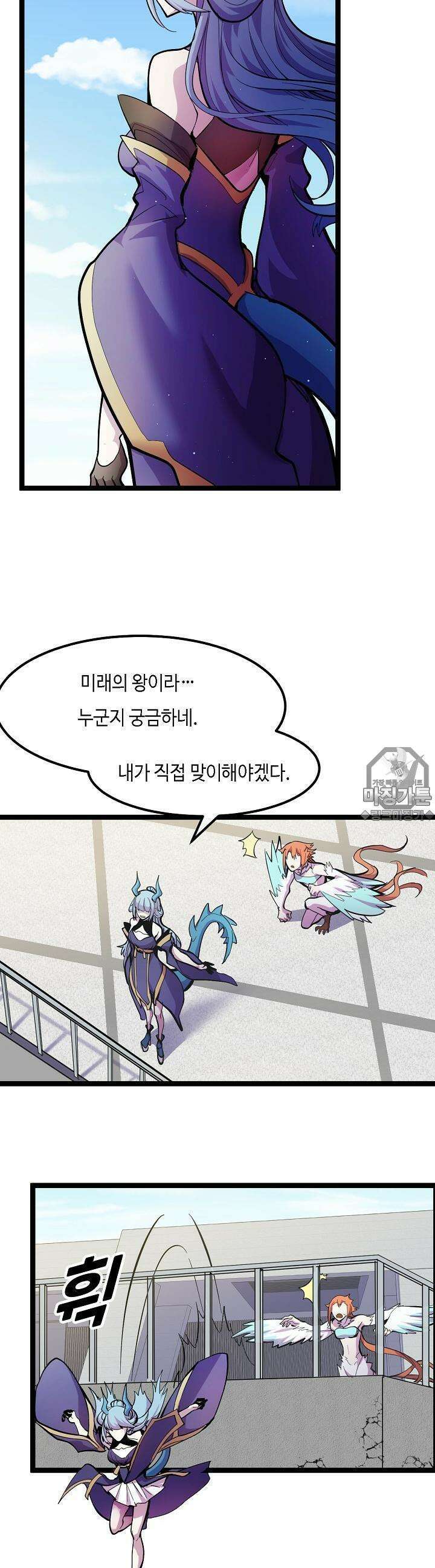 내가 미래의 왕? 14화 3