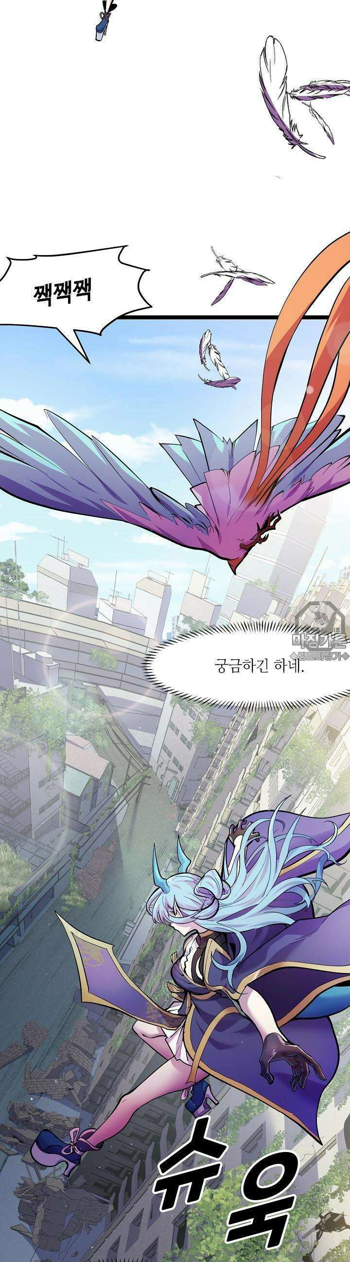 내가 미래의 왕? 14화 4