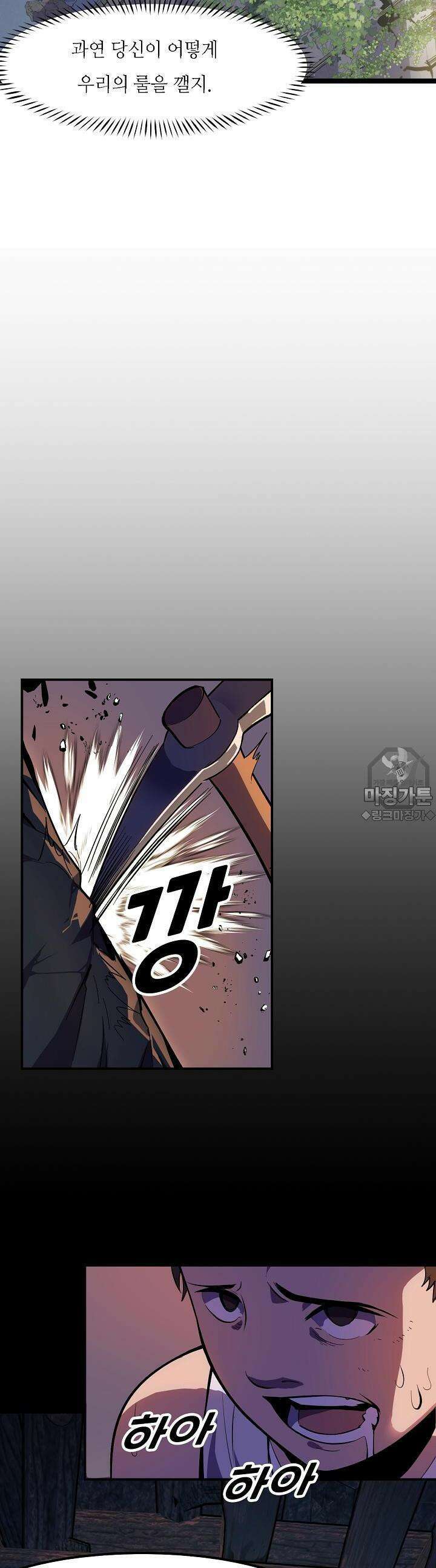내가 미래의 왕? 14화 5