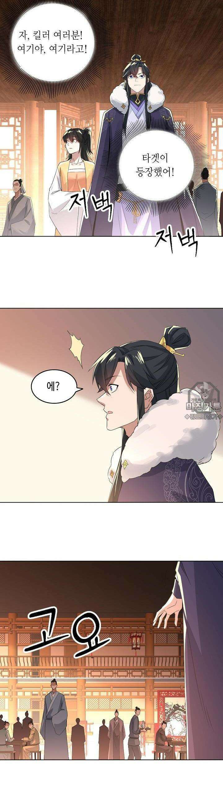 죽어야 무적이 된다 23화 4