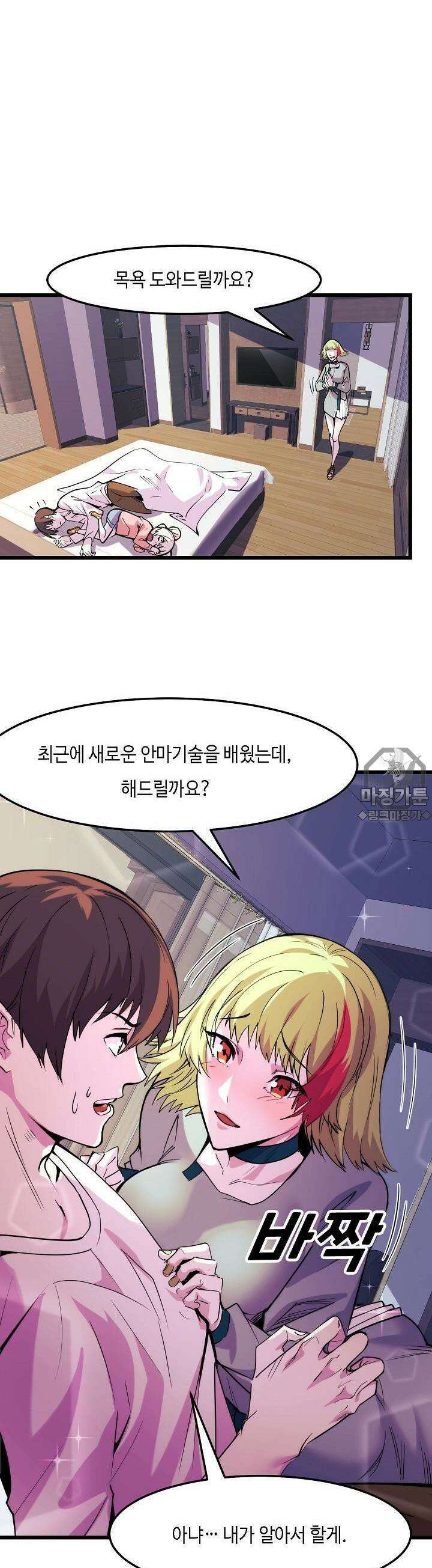 내가 미래의 왕? 34화 2
