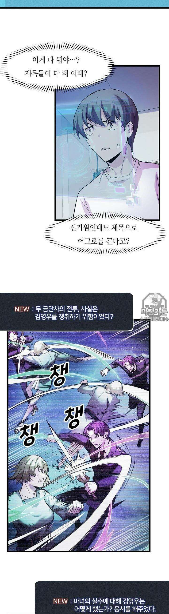 내가 미래의 왕? 34화 5