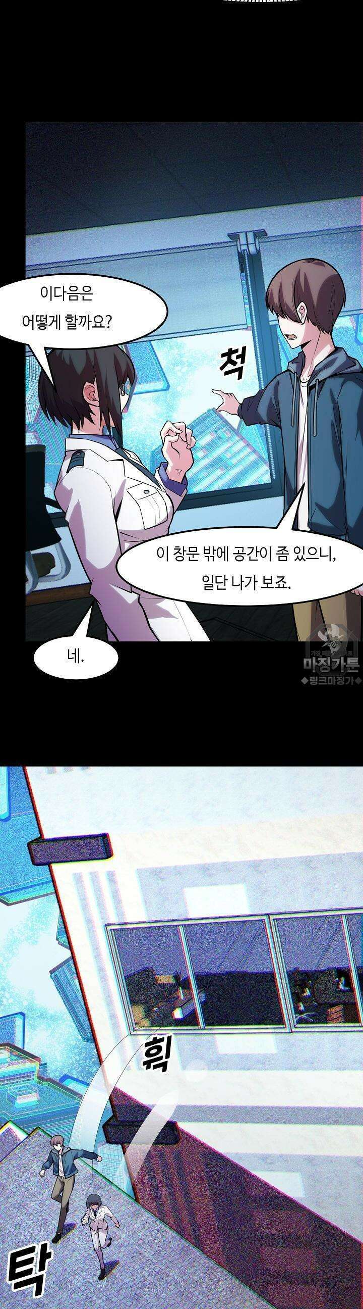 내가 미래의 왕? 38화 4