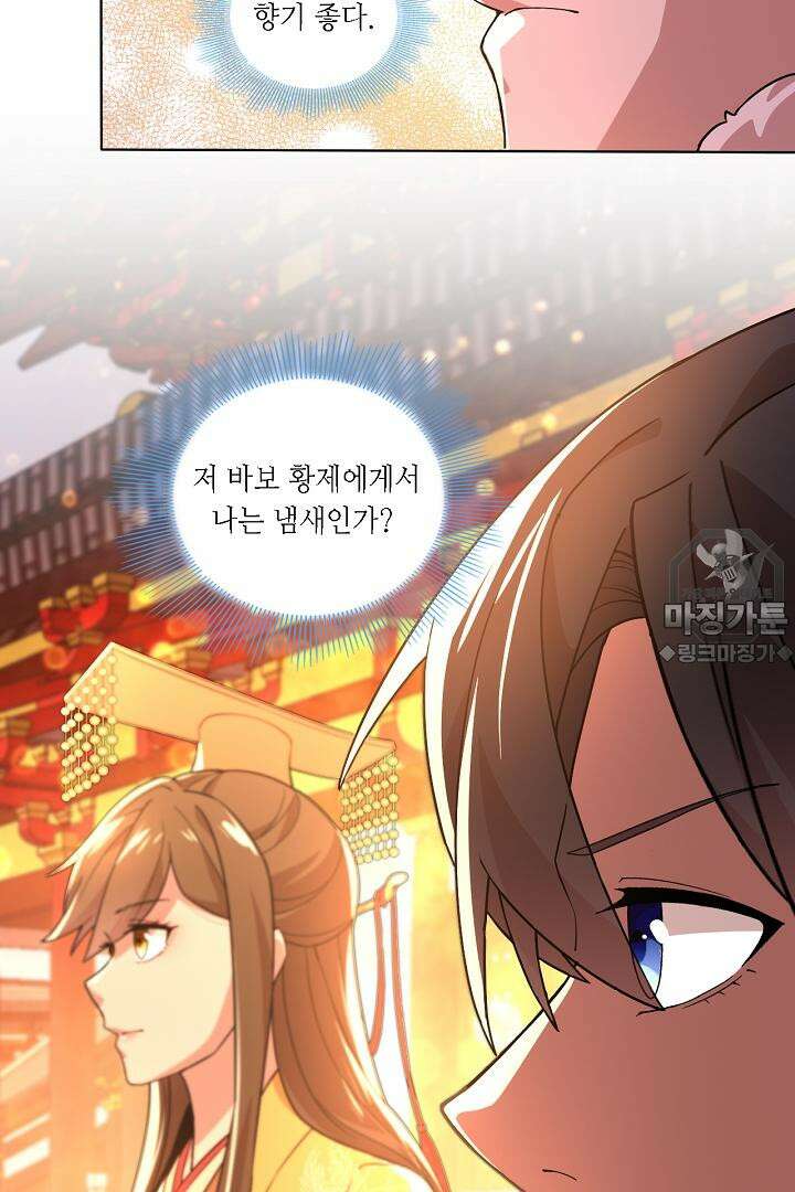 죽어야 무적이 된다 53화 3