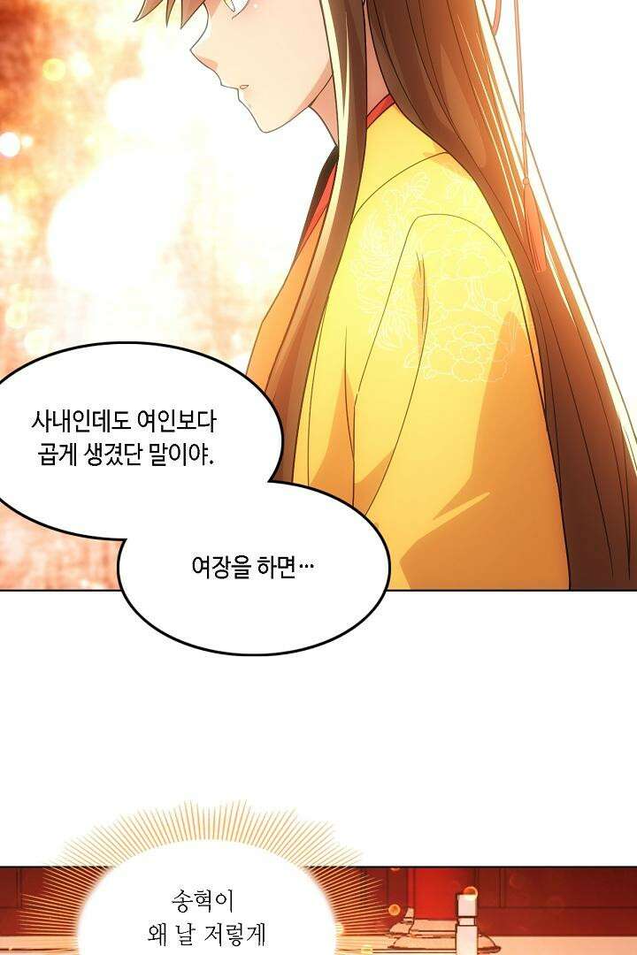 죽어야 무적이 된다 53화 5
