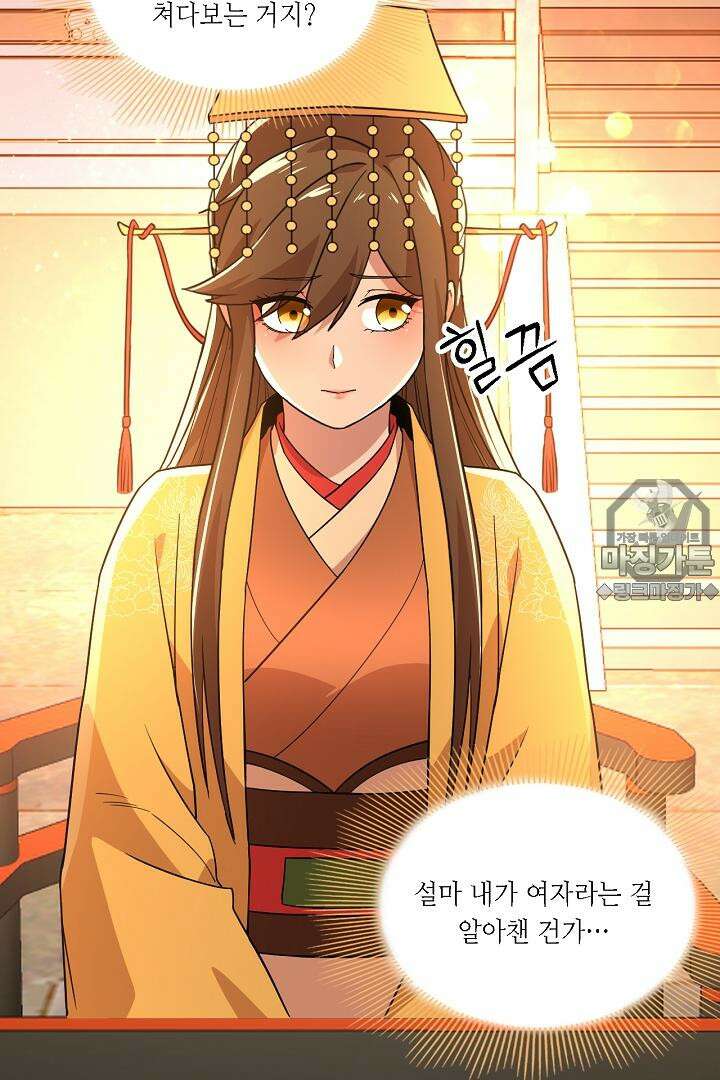 죽어야 무적이 된다 53화 6
