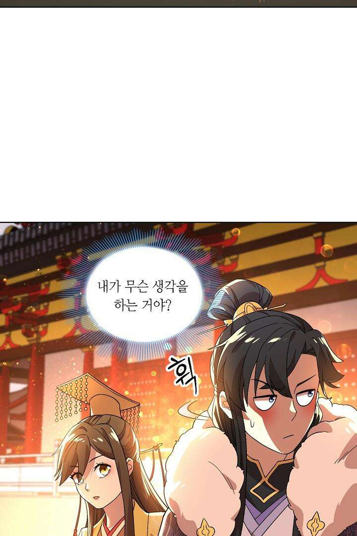 죽어야 무적이 된다 53화 7