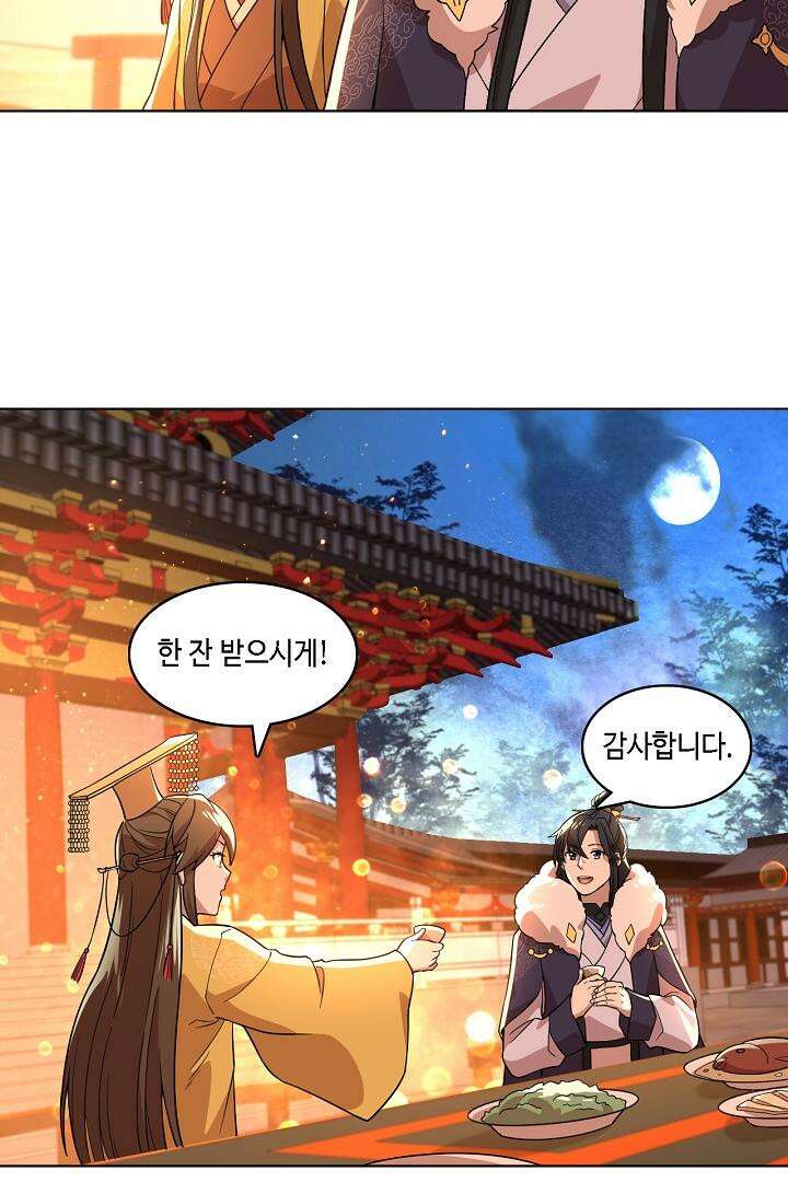 죽어야 무적이 된다 53화 8