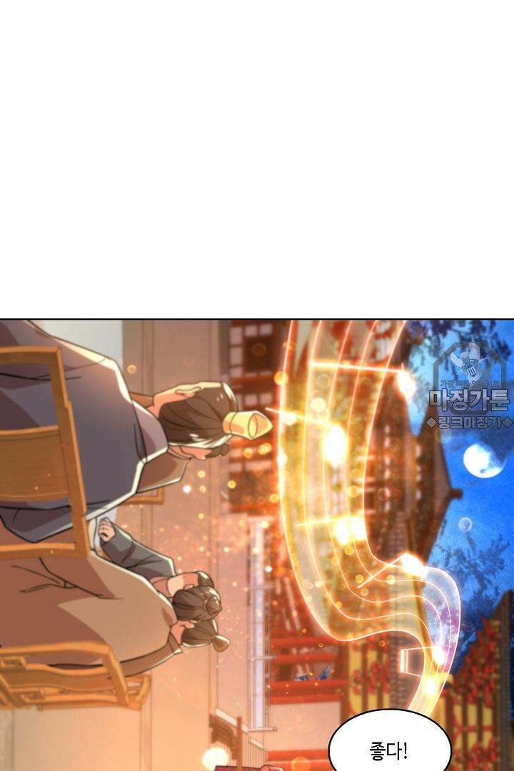 죽어야 무적이 된다 53화 12