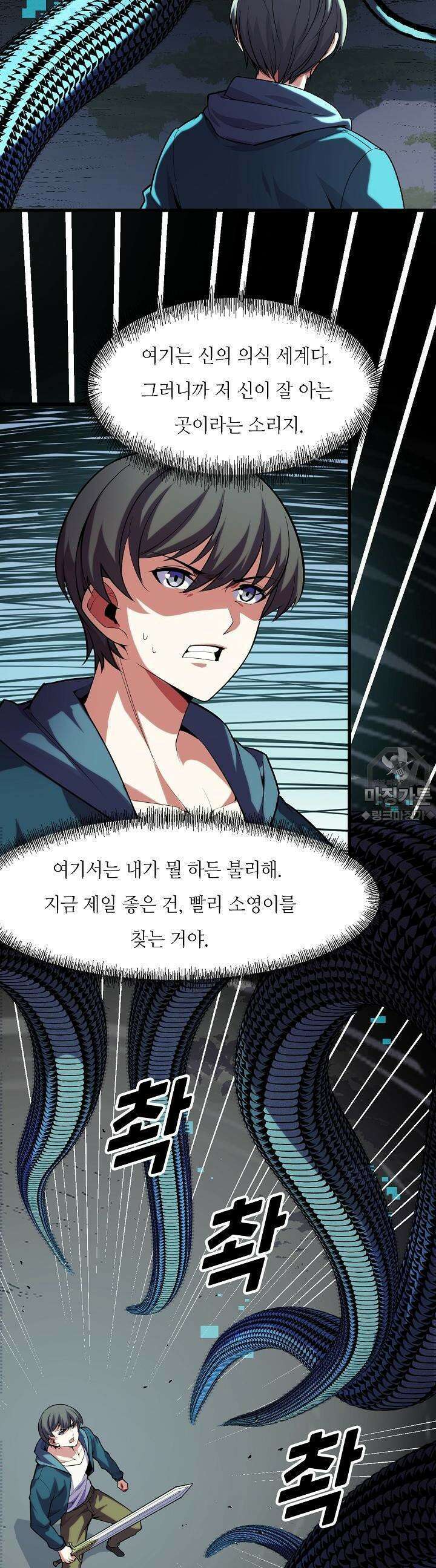 내가 미래의 왕? 48화 2
