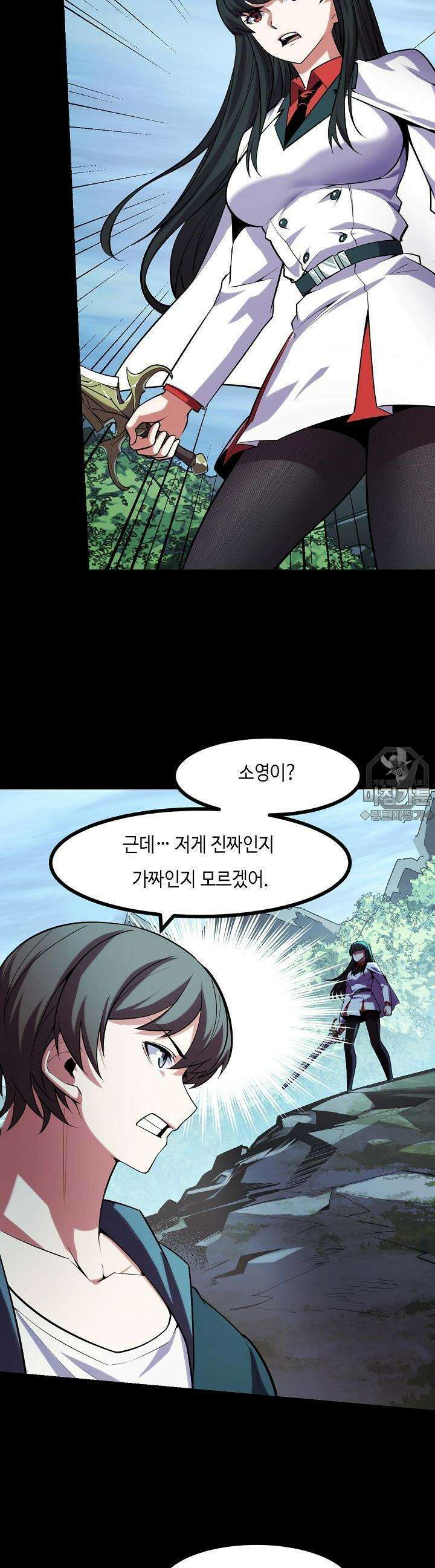 내가 미래의 왕? 48화 4