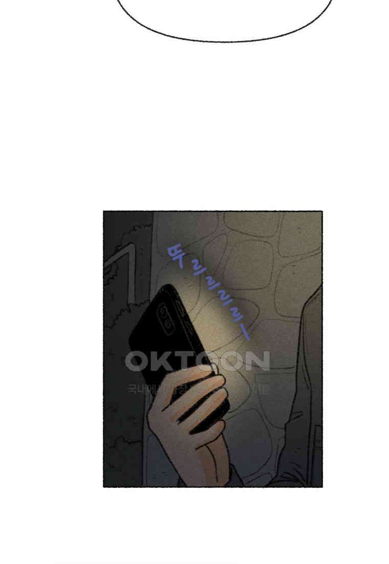 난편하다 33화 2