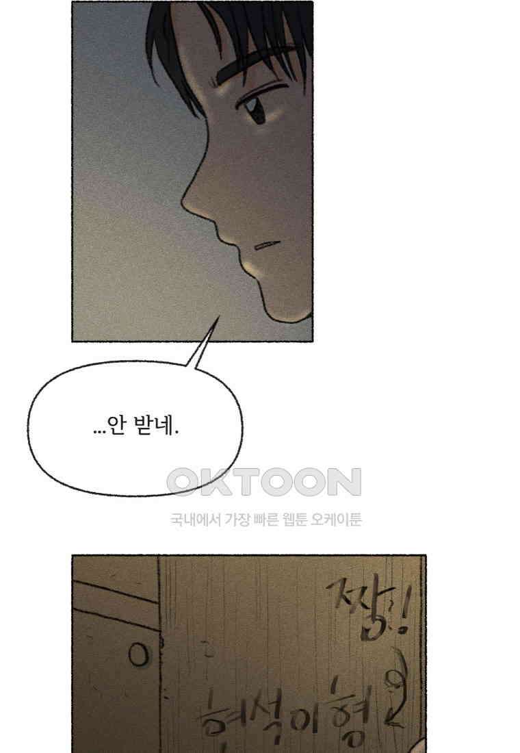 난편하다 33화 3