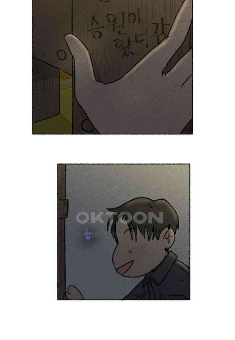 난편하다 33화 4