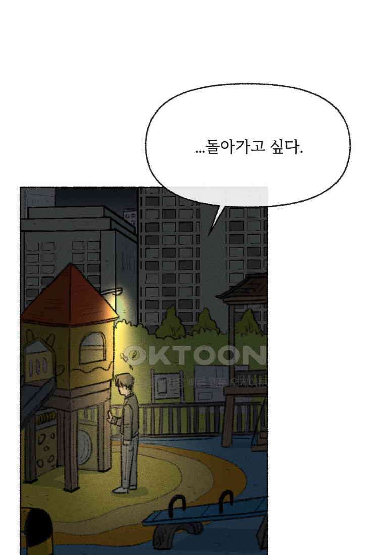 난편하다 33화 5
