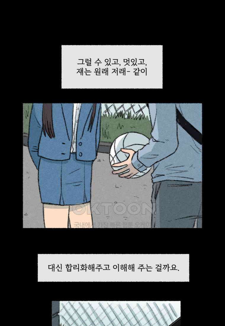 난편하다 33화 17