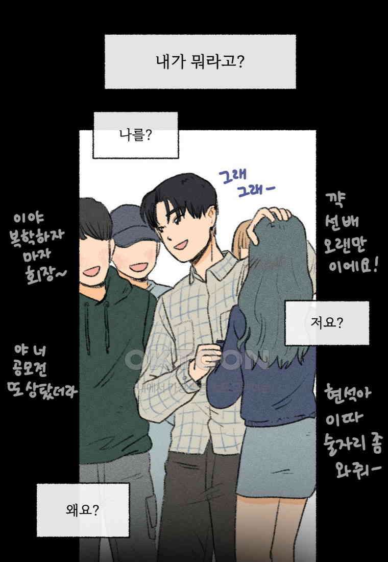 난편하다 33화 21