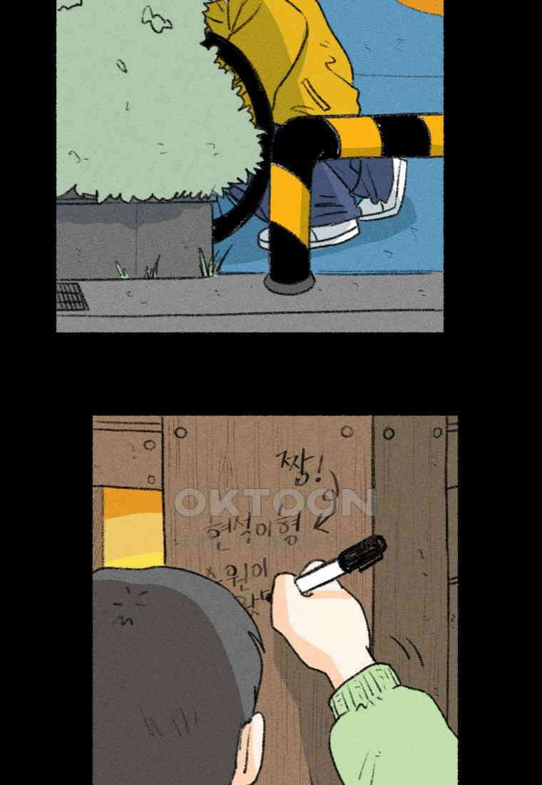 난편하다 33화 25