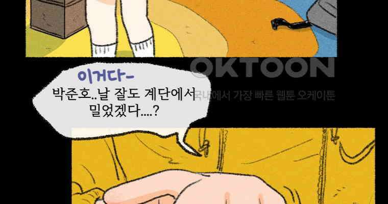 난편하다 33화 27